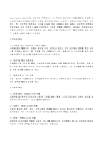 (2022년 방송통신대 자원봉사론 기말과제물)현대사회에서 자원봉사활동을 위한 관리의 필요성을 기술하고 그 관리의 내용으로는 어떤 것들이 포함되는지 기술하고 관리자의 역할과 자세에 대해 설명하시오 시민사회와 자원활동의 관련성을 기술하고 등-8