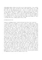 (2022년 방송통신대 자원봉사론 기말과제물)현대사회에서 자원봉사활동을 위한 관리의 필요성을 기술하고 그 관리의 내용으로는 어떤 것들이 포함되는지 기술하고 관리자의 역할과 자세에 대해 설명하시오 시민사회와 자원활동의 관련성을 기술하고 등-9