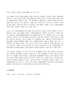 (2022년 방송통신대 자원봉사론 기말과제물)현대사회에서 자원봉사활동을 위한 관리의 필요성을 기술하고 그 관리의 내용으로는 어떤 것들이 포함되는지 기술하고 관리자의 역할과 자세에 대해 설명하시오 시민사회와 자원활동의 관련성을 기술하고 등-10