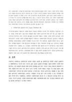 사회복지법이 발달하게 된 역사적 주요 흐름을 설명하고 산업화, 자본주의, 사회변동에 의해 사회복지법이 제정하게 된 배경-3