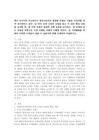 (2022학년도 1학기 기말시험, 세계의정치와경제) 최근 러시아의 우크라이나 침공으로부터 발생한 전쟁은 수많은 사상자를 내며 장기화 ① 교재 11장과 15장의 핵심 내용 ② 이번 전쟁의 발생과 진행 과정 ③ 교재 내용을 바탕으로 이번 전쟁 이해, ④ 국제평화를 위하여 어떠한 노력들이 있을 수 있을지-2