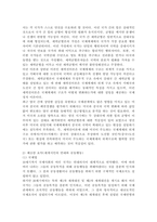 (2022학년도 1학기 기말시험, 세계의정치와경제) 최근 러시아의 우크라이나 침공으로부터 발생한 전쟁은 수많은 사상자를 내며 장기화 ① 교재 11장과 15장의 핵심 내용 ② 이번 전쟁의 발생과 진행 과정 ③ 교재 내용을 바탕으로 이번 전쟁 이해, ④ 국제평화를 위하여 어떠한 노력들이 있을 수 있을지-3