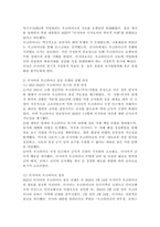 (2022학년도 1학기 기말시험, 세계의정치와경제) 최근 러시아의 우크라이나 침공으로부터 발생한 전쟁은 수많은 사상자를 내며 장기화 ① 교재 11장과 15장의 핵심 내용 ② 이번 전쟁의 발생과 진행 과정 ③ 교재 내용을 바탕으로 이번 전쟁 이해, ④ 국제평화를 위하여 어떠한 노력들이 있을 수 있을지-7