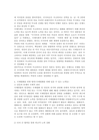 (2022학년도 1학기 기말시험, 세계의정치와경제) 최근 러시아의 우크라이나 침공으로부터 발생한 전쟁은 수많은 사상자를 내며 장기화 ① 교재 11장과 15장의 핵심 내용 ② 이번 전쟁의 발생과 진행 과정 ③ 교재 내용을 바탕으로 이번 전쟁 이해, ④ 국제평화를 위하여 어떠한 노력들이 있을 수 있을지-9