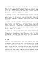 환경 속의 인간에서 사회복지실천의 목적 및 개념과 사회복지사의 역할 및 이유-3