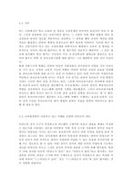 교육평가2022)타당도와 신뢰도를 각각 설명하되 교육현장에서 사용되고 있는 사례를 포함하여 구체적으로 설명하시오.문항 유형별 제작과정에 대해 설명하시오.-2