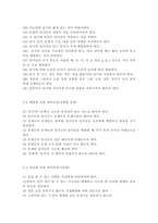 교육평가2022)타당도와 신뢰도를 각각 설명하되 교육현장에서 사용되고 있는 사례를 포함하여 구체적으로 설명하시오.문항 유형별 제작과정에 대해 설명하시오.-9