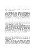 세계의도시와건축4공통) 도시로 보는 유럽사 백승종 저 출판사 사우, 2020를 읽고 서평을 쓰시오0k-3