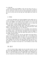 세계의도시와건축4공통) 도시로 보는 유럽사 백승종 저 출판사 사우, 2020를 읽고 서평을 쓰시오0k-4