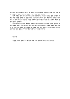 세계의도시와건축4공통) 도시로 보는 유럽사 백승종 저 출판사 사우, 2020를 읽고 서평을 쓰시오0k-5