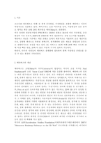인터넷과 정보사회1)코로나19로 인한 사회적 변화는 우리의 일상 생활 및 업무 방식에 많은 변화를 가져왔다. 소프트웨어정책연구소는-2