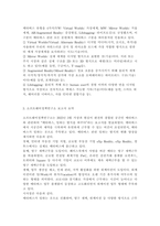 인터넷과 정보사회1)코로나19로 인한 사회적 변화는 우리의 일상 생활 및 업무 방식에 많은 변화를 가져왔다. 소프트웨어정책연구소는-3