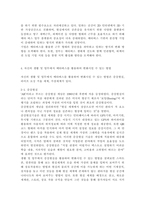 인터넷과 정보사회1)코로나19로 인한 사회적 변화는 우리의 일상 생활 및 업무 방식에 많은 변화를 가져왔다. 소프트웨어정책연구소는-4
