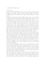 인터넷과 정보사회1)코로나19로 인한 사회적 변화는 우리의 일상 생활 및 업무 방식에 많은 변화를 가져왔다. 소프트웨어정책연구소는-5