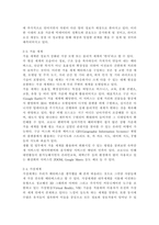 인터넷과 정보사회1)코로나19로 인한 사회적 변화는 우리의 일상 생활 및 업무 방식에 많은 변화를 가져왔다. 소프트웨어정책연구소는-6