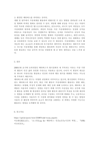 인터넷과 정보사회1)코로나19로 인한 사회적 변화는 우리의 일상 생활 및 업무 방식에 많은 변화를 가져왔다. 소프트웨어정책연구소는-7