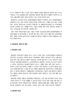 생활과건강 기말 2022] 심혈관계의 해부생리적 특성, 협심증과 심근경색증, 간의 주요 기능을 6가지, 인간관계 갈등 해결에 효과적인 기법 두 가지 -생활과건강, 2022년 방송대 생활과건강 기말 과제물, 생활과건강-5