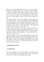 생활과건강 기말 2022] 심혈관계의 해부생리적 특성, 협심증과 심근경색증, 간의 주요 기능을 6가지, 인간관계 갈등 해결에 효과적인 기법 두 가지 -생활과건강, 2022년 방송대 생활과건강 기말 과제물, 생활과건강-6