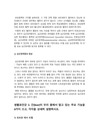 생활과건강 기말 2022] 심혈관계의 해부생리적 특성, 협심증과 심근경색증, 간의 주요 기능을 6가지, 인간관계 갈등 해결에 효과적인 기법 두 가지 -생활과건강, 2022년 방송대 생활과건강 기말 과제물, 생활과건강-7