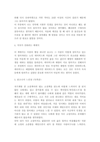 버킷리스트 (죽기 전에 이뤄야 할 자신과의 약속) 독후감 - 버킷리스트 줄거리 요약 및 가장 기억에 남는 내용과 나의생각과 버킷리스트 읽고 느낀점-4