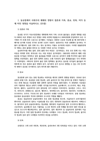 세계의풍속과문화2공통) 동유럽에서 사회주의체제의 경험이 결혼과 가족 종교민족여가 도서동남아와 대륙동남아의 가족과 종교구체적인사례서술하시오0k-2