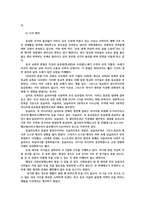 세계의풍속과문화2공통) 동유럽에서 사회주의체제의 경험이 결혼과 가족 종교민족여가 도서동남아와 대륙동남아의 가족과 종교구체적인사례서술하시오0k-5