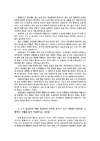 세계의풍속과문화2공통) 동유럽에서 사회주의체제의 경험이 결혼과 가족 종교민족여가 도서동남아와 대륙동남아의 가족과 종교구체적인사례서술하시오0k-6