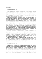 세계의풍속과문화2공통) 동유럽에서 사회주의체제의 경험이 결혼과 가족 종교민족여가 도서동남아와 대륙동남아의 가족과 종교구체적인사례서술하시오0k-7