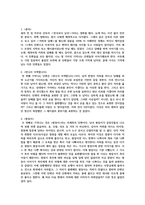 [독후감, 감상문] 영화 ≪커피와 담배(Coffee And Cigarettes, 2003)≫감상평-2
