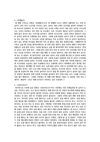 [독후감, 감상문] 영화 ≪커피와 담배(Coffee And Cigarettes, 2003)≫감상평-3