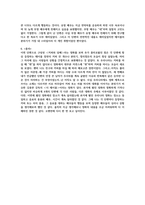 [독후감, 감상문] 영화 ≪커피와 담배(Coffee And Cigarettes, 2003)≫감상평-4