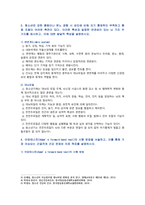 [청소년건강과간호] 2022년 기말시험 과제물-청소년은 강한 충동이나 분노 경험 시 성인에 비해 자기 통제력이 부족하고 충동 조절이 어려운 측면이 있다. 아담테스트(Adam’s forward bend test)의 시행 방법을 서술하고, 월경곤란(dysmemorrhea)의 원인과 증상에 대해, 강박사고와 강박행동에 대해 예를 들어 설명하고-3