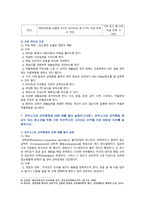 [청소년건강과간호] 2022년 기말시험 과제물-청소년은 강한 충동이나 분노 경험 시 성인에 비해 자기 통제력이 부족하고 충동 조절이 어려운 측면이 있다. 아담테스트(Adam’s forward bend test)의 시행 방법을 서술하고, 월경곤란(dysmemorrhea)의 원인과 증상에 대해, 강박사고와 강박행동에 대해 예를 들어 설명하고-6