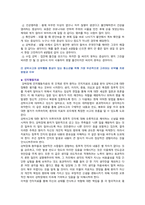 [청소년건강과간호] 2022년 기말시험 과제물-청소년은 강한 충동이나 분노 경험 시 성인에 비해 자기 통제력이 부족하고 충동 조절이 어려운 측면이 있다. 아담테스트(Adam’s forward bend test)의 시행 방법을 서술하고, 월경곤란(dysmemorrhea)의 원인과 증상에 대해, 강박사고와 강박행동에 대해 예를 들어 설명하고-7