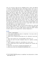 [청소년건강과간호] 2022년 기말시험 과제물-청소년은 강한 충동이나 분노 경험 시 성인에 비해 자기 통제력이 부족하고 충동 조절이 어려운 측면이 있다. 아담테스트(Adam’s forward bend test)의 시행 방법을 서술하고, 월경곤란(dysmemorrhea)의 원인과 증상에 대해, 강박사고와 강박행동에 대해 예를 들어 설명하고-8