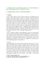 [재활간호학] 2022년 기말시험 과제물 간호학과 4학년 -연하과정을 3단계로 구분하여 각 단계를 상세히 설명, 당뇨병 환자에게 족부궤양을 일으키는 위험요인을 7가지 이상,  뇌졸중 환자의 운동은 환자의 상태에 따라 계획-2