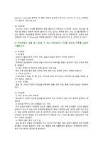 [재활간호학] 2022년 기말시험 과제물 간호학과 4학년 -연하과정을 3단계로 구분하여 각 단계를 상세히 설명, 당뇨병 환자에게 족부궤양을 일으키는 위험요인을 7가지 이상,  뇌졸중 환자의 운동은 환자의 상태에 따라 계획-3