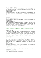 [재활간호학] 2022년 기말시험 과제물 간호학과 4학년 -연하과정을 3단계로 구분하여 각 단계를 상세히 설명, 당뇨병 환자에게 족부궤양을 일으키는 위험요인을 7가지 이상,  뇌졸중 환자의 운동은 환자의 상태에 따라 계획-4