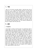 장애인복지를 실천함에 있어 자기결정권의 적용에 대해 논술-2