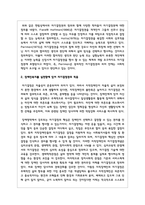 장애인복지를 실천함에 있어 자기결정권의 적용에 대해 논술-3
