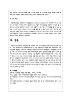 장애인복지를 실천함에 있어 자기결정권의 적용에 대해 논술-4