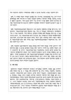 최근 이슈가 되고있는 아동학대에 대해 서술하시고, 아동학대별 종류와 아동보호전문기관의 역할과 지역사회 네트워크 연계-5