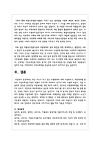 최근 이슈가 되고있는 아동학대에 대해 서술하시고, 아동학대별 종류와 아동보호전문기관의 역할과 지역사회 네트워크 연계-6