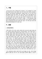 장애인복지정책 중 장애인등급제 폐지에 관한 내용에 대해 기술하고, 이에 대한 본인의 생각과 향후 장애인복지정책 발전방향에 대해 기술-2