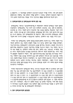 장애인복지정책 중 장애인등급제 폐지에 관한 내용에 대해 기술하고, 이에 대한 본인의 생각과 향후 장애인복지정책 발전방향에 대해 기술-3
