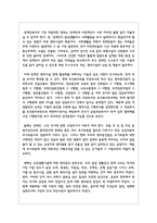 장애인복지정책 중 장애인등급제 폐지에 관한 내용에 대해 기술하고, 이에 대한 본인의 생각과 향후 장애인복지정책 발전방향에 대해 기술-4