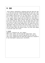 장애인복지정책 중 장애인등급제 폐지에 관한 내용에 대해 기술하고, 이에 대한 본인의 생각과 향후 장애인복지정책 발전방향에 대해 기술-5