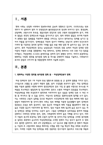 변화하는 다양한 영역별 복지관련 정책 중 하나를 선택하여 내용을 기술하고, 사회복지사로서의 관점과 나아가야 할 역할방향에 대하여 서술-2