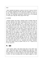 변화하는 다양한 영역별 복지관련 정책 중 하나를 선택하여 내용을 기술하고, 사회복지사로서의 관점과 나아가야 할 역할방향에 대하여 서술-4