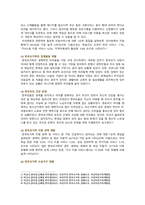 [가족건강간호학 기말 2022] 1. 치매노인부양가족, 한부모가족, 독거노인 1인가구 2. 듀발의 발달주기와 발달과업 간호진단 가족간호 중재방안-4